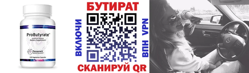 Бутират оксибутират  Нижняя Салда 