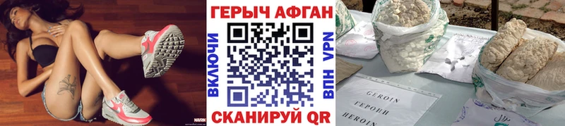 Героин VHQ Нижняя Салда