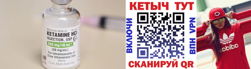 купить   Нижняя Салда  Кетамин VHQ 